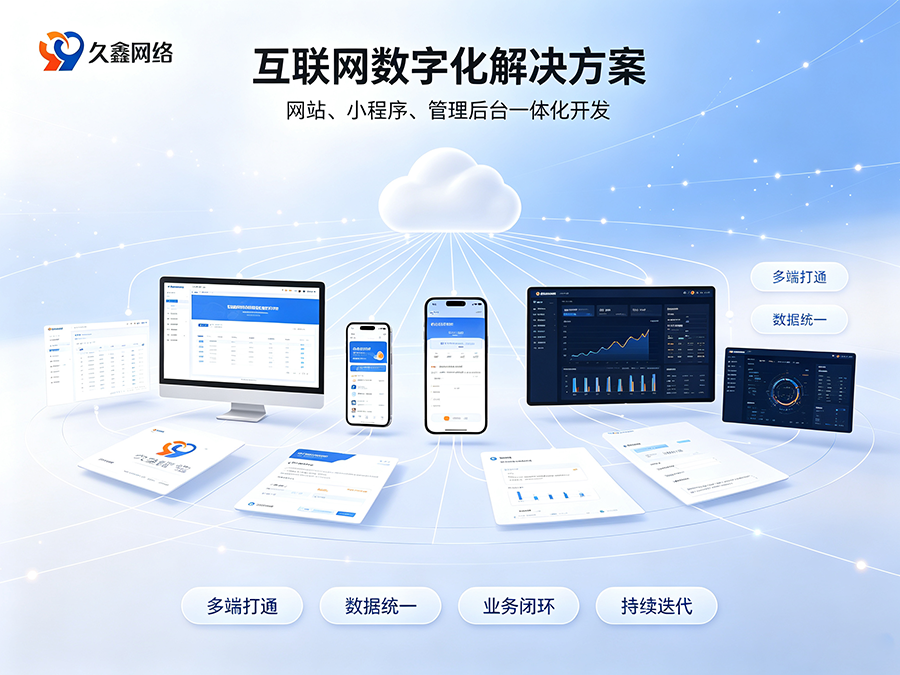 J9国际集团企业建站不能只看外观，网站底层架构与长期扩展性有多重要